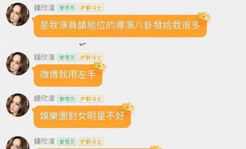 微信娱乐圈吃瓜群